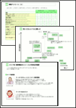 レポートサンプル