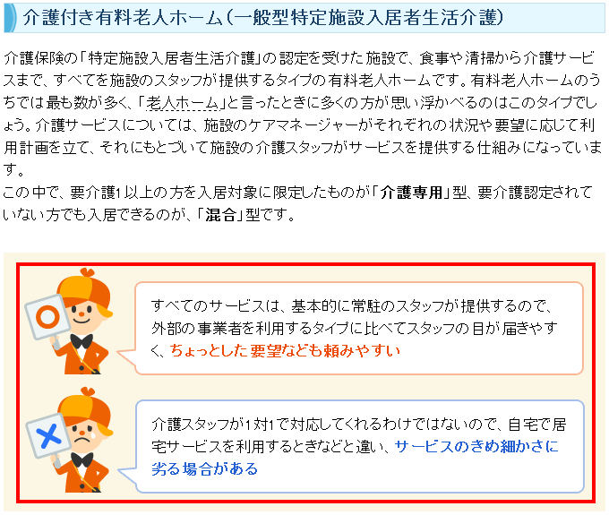 介護サイト比較 挿絵イラストの効果的な使い方 マミオン有限会社 パソコン 数学研修 法人研修